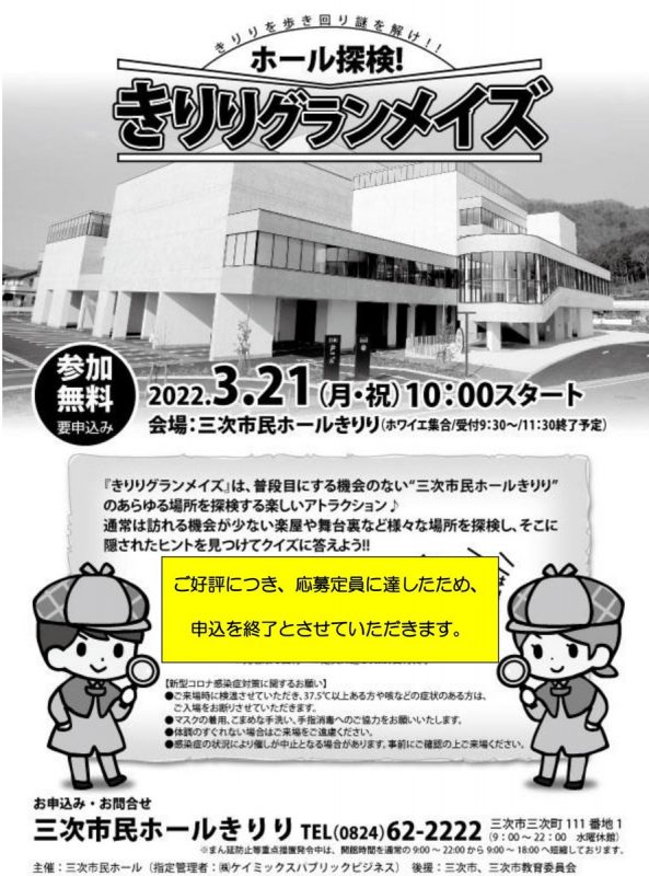 ホール探検!きりりグランメイズ 画像