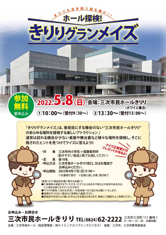 ホール探検!きりりグランメイズ 画像