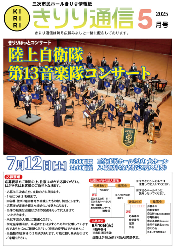 2025.5月号