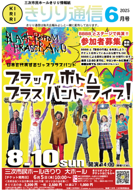 2025.6月号