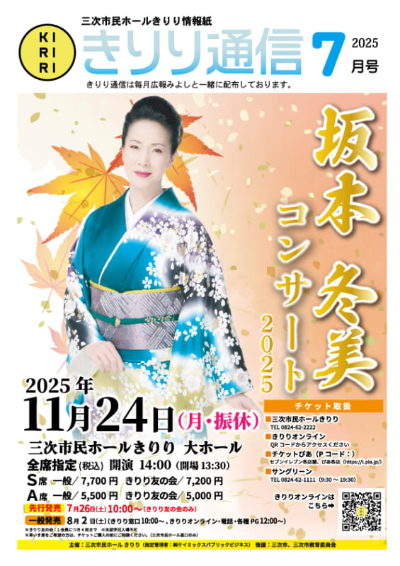 2025.7月号
