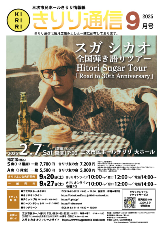 2025.9月号