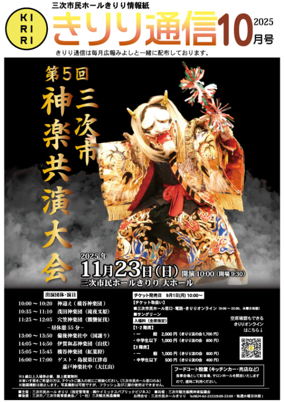 2025.10月号