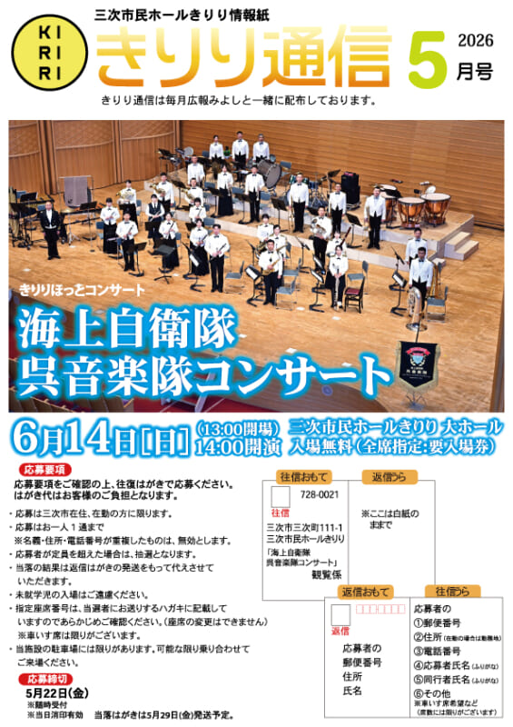 2026.5月号