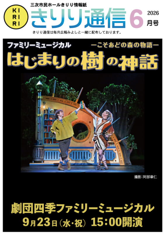 2026.6月号