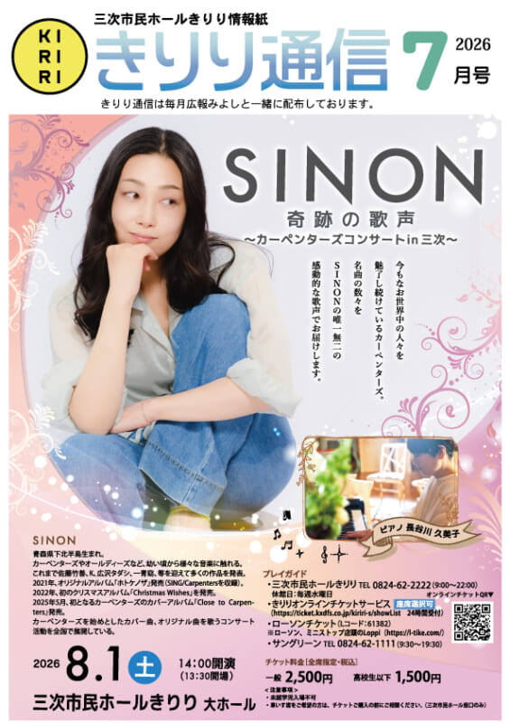 2026.7月号