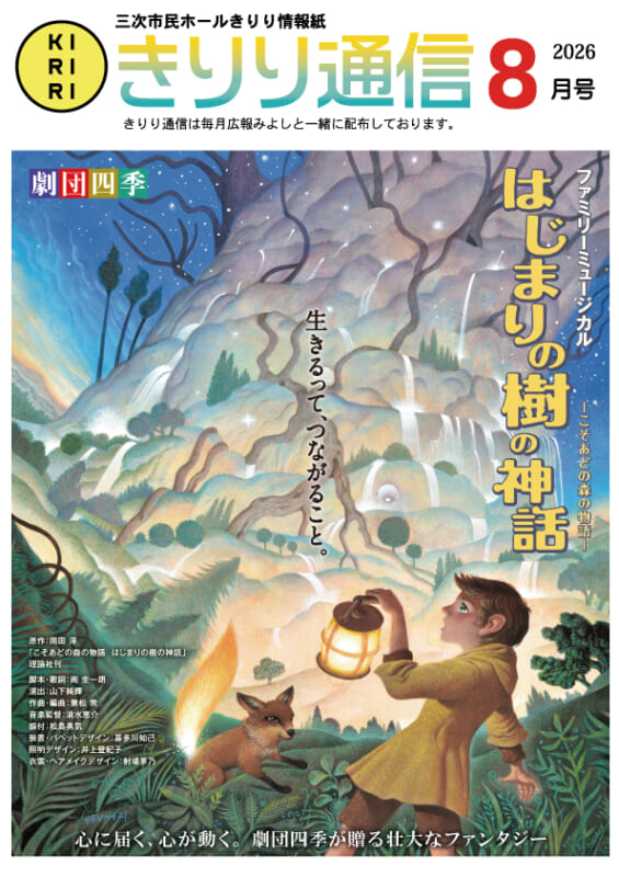 2026.8月号