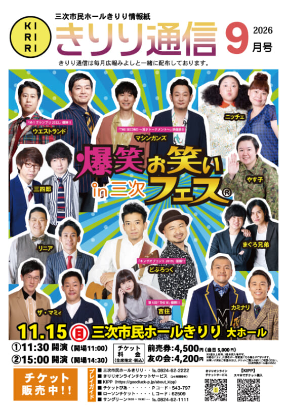 2026.9月号