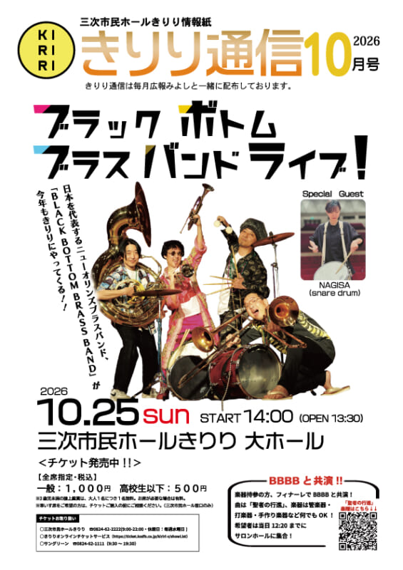 2026.10月号
